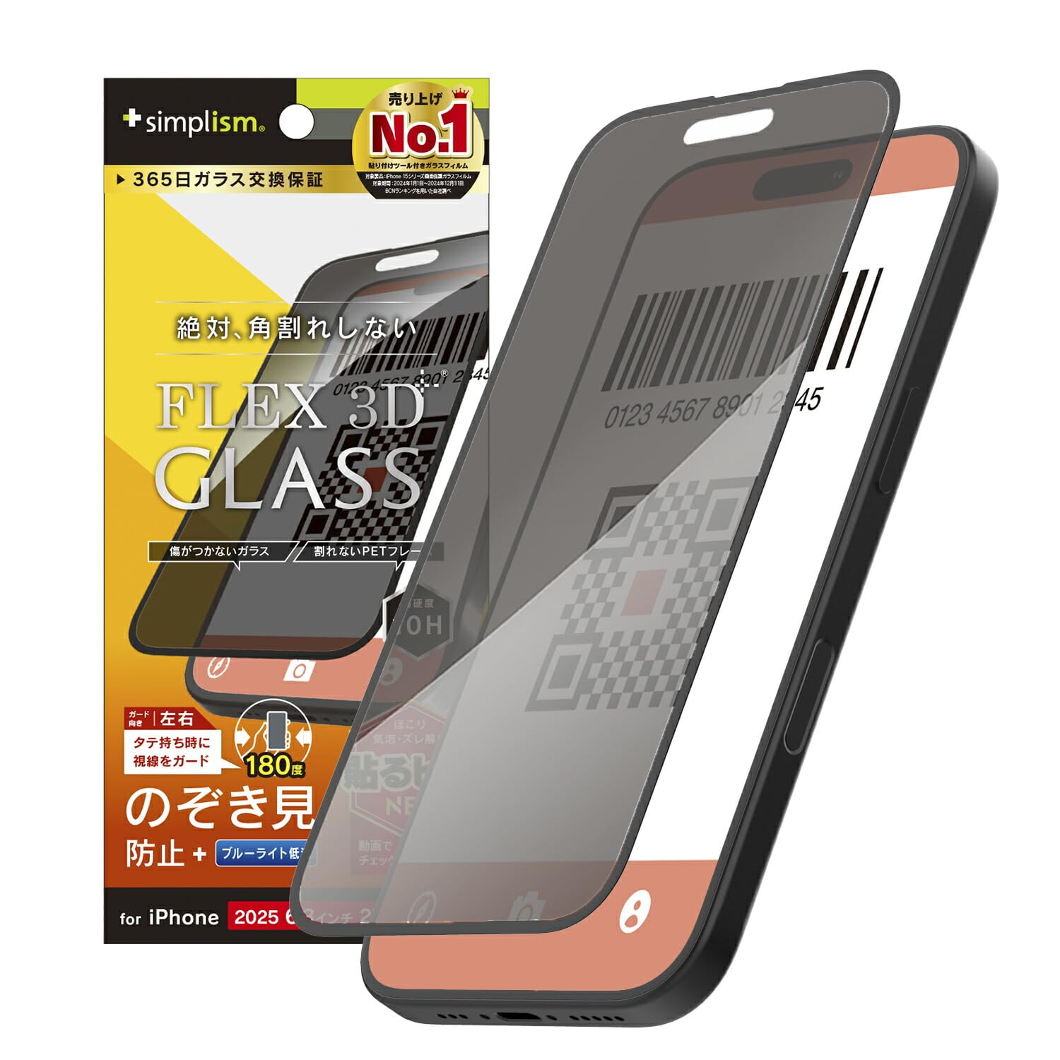 Amazon | Simplism シンプリズム iPhone 17 / 16 Pro [FLEX 3D] のぞき